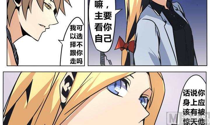 第38话 动摇 3-第38话