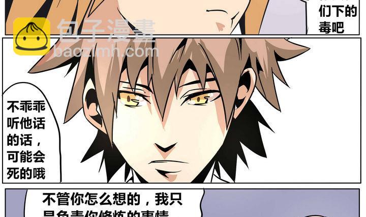 第38话 动摇 3-第38话