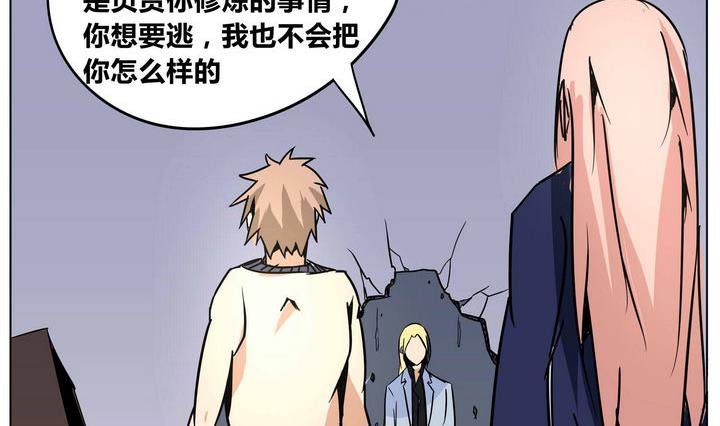 第38话 动摇 3-第38话