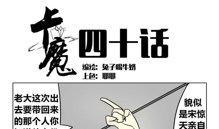 第40话 到达目的地0