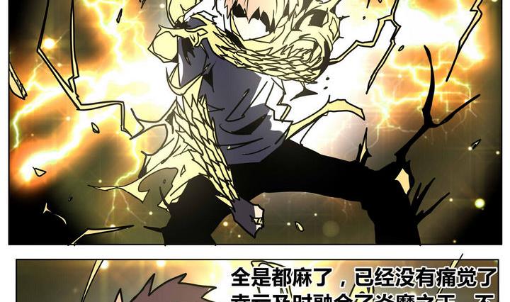 第42话 师兄的实力-第42话