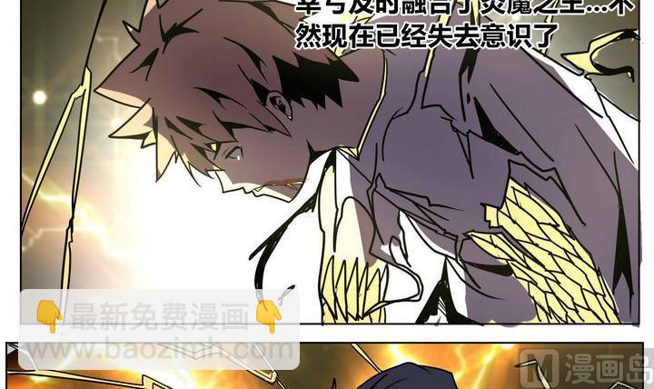 第42话 师兄的实力-第42话