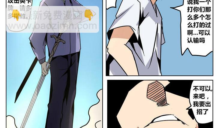 第42话 师兄的实力-第42话