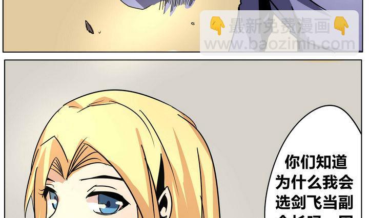 第42话 师兄的实力-第42话