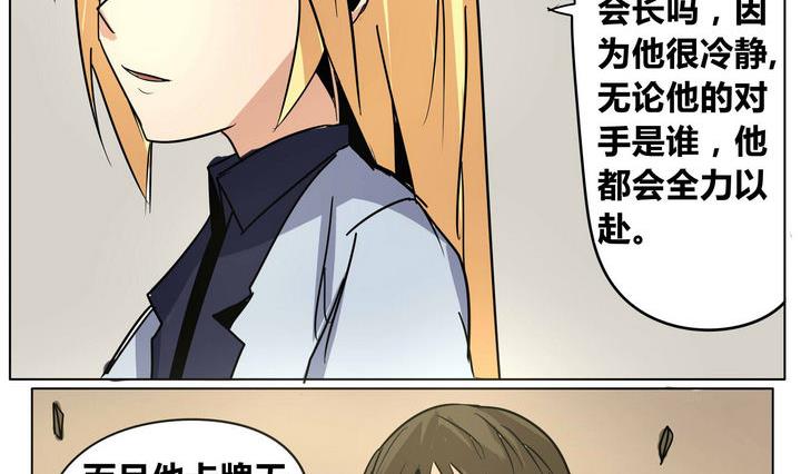 第42话 师兄的实力-第42话