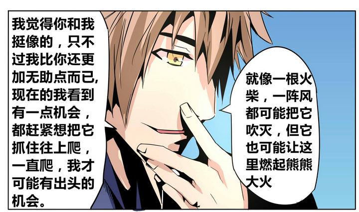 第48话 君子一言-第48话