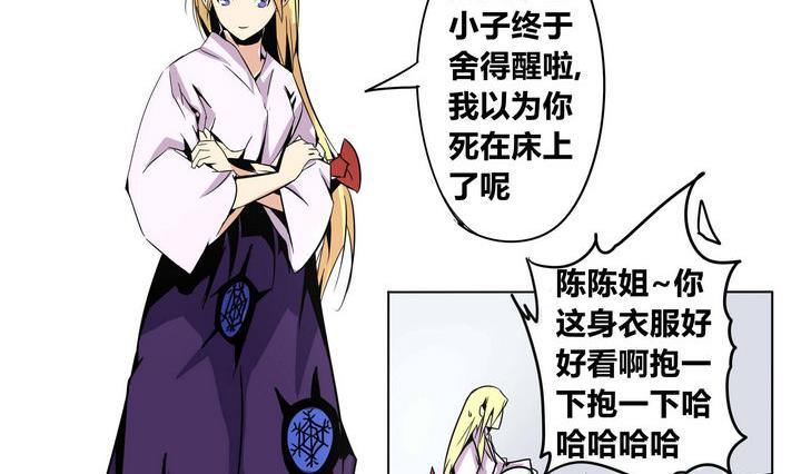 第48话 君子一言-第48话