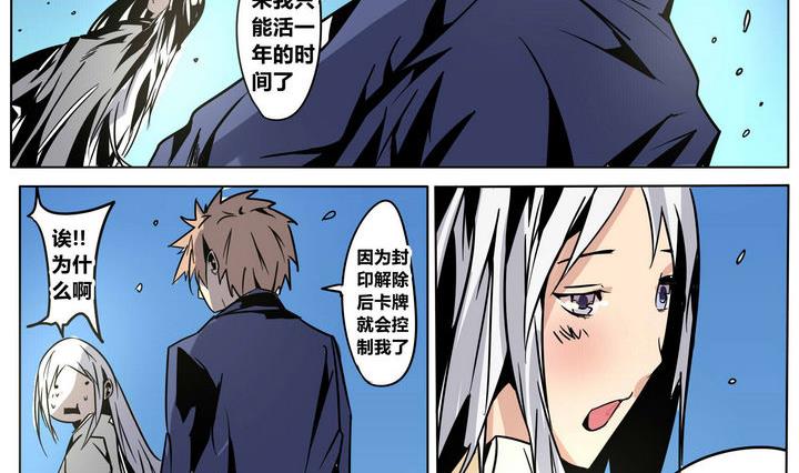 第48话 君子一言-第48话