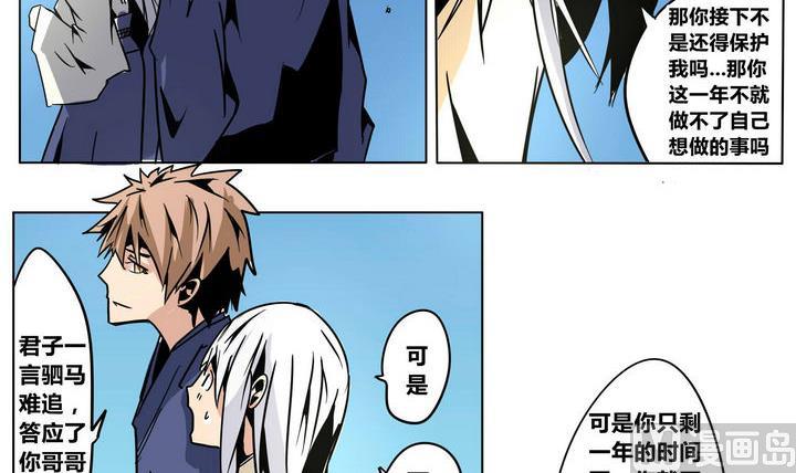 第48话 君子一言-第48话