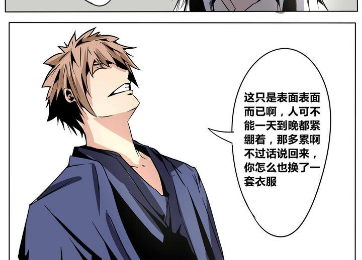 第48话 君子一言-第48话