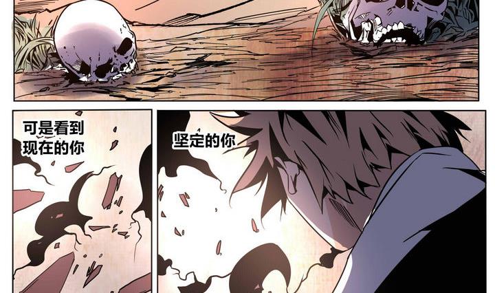 第50话 最终话 烈炎-第50话