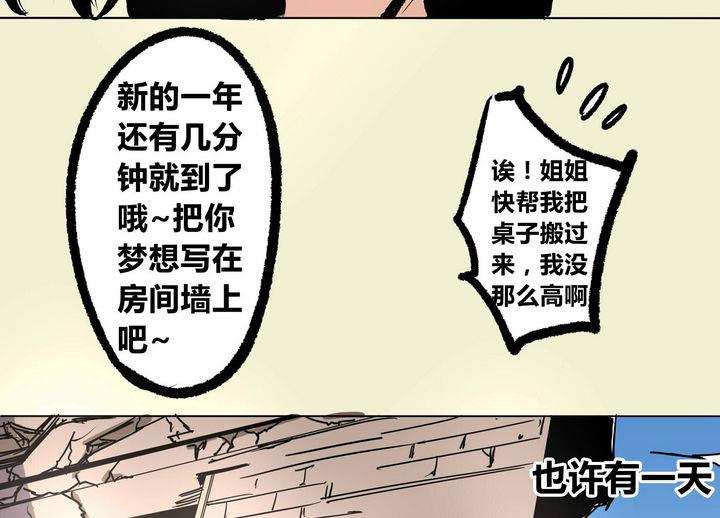 第50话 最终话 烈炎-第50话