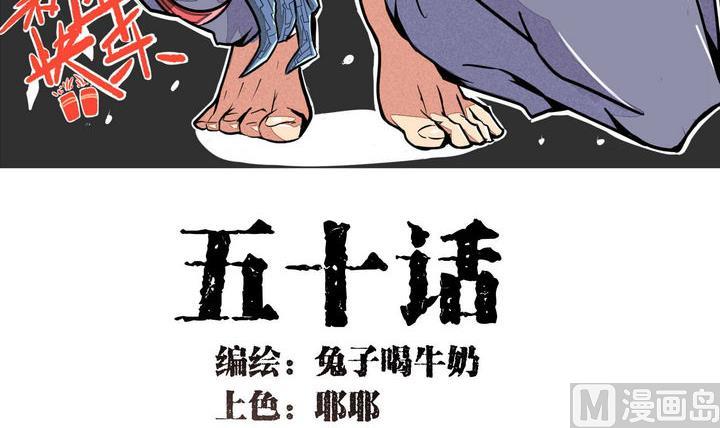 第50话 最终话 烈炎-第50话