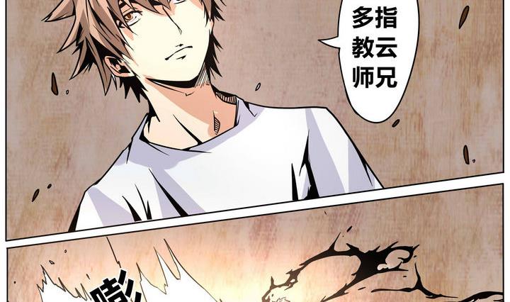 第50话 最终话 烈炎-第50话