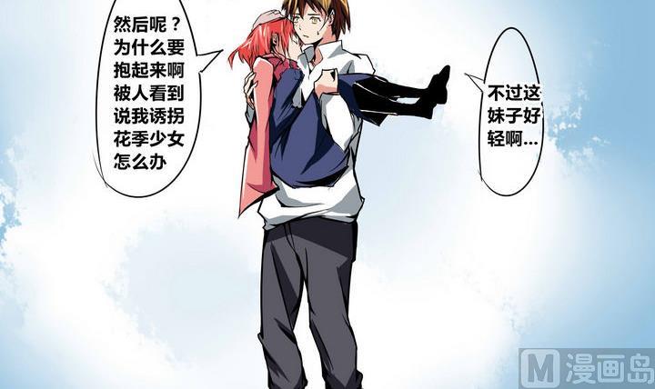 第8话 事故-第8话