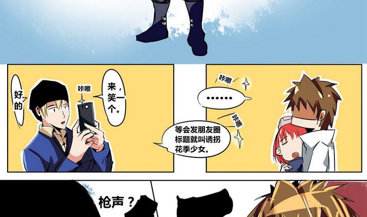 第8话 事故-第8话