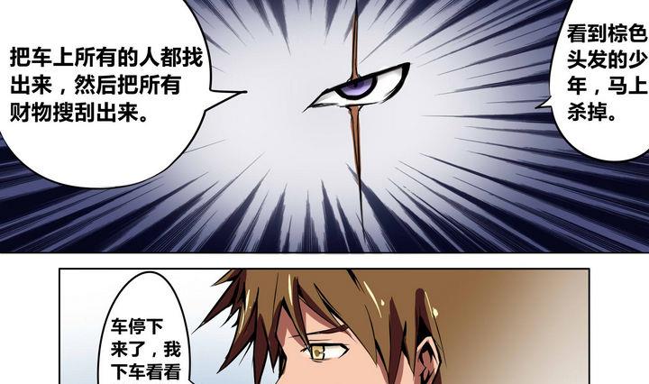 第8话 事故-第8话