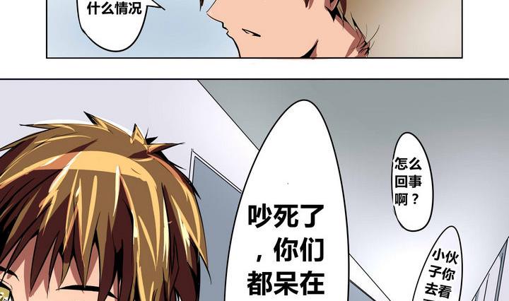 第8话 事故-第8话