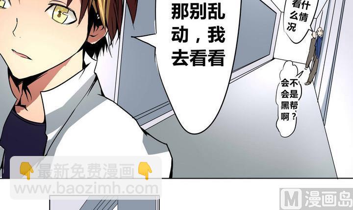 第8话 事故-第8话