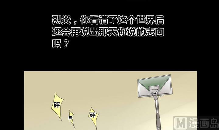 第10话 烈炎与晨风-第10话