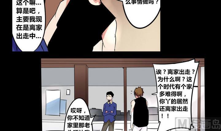 第10话 烈炎与晨风-第10话