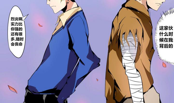 第10话 烈炎与晨风-第10话