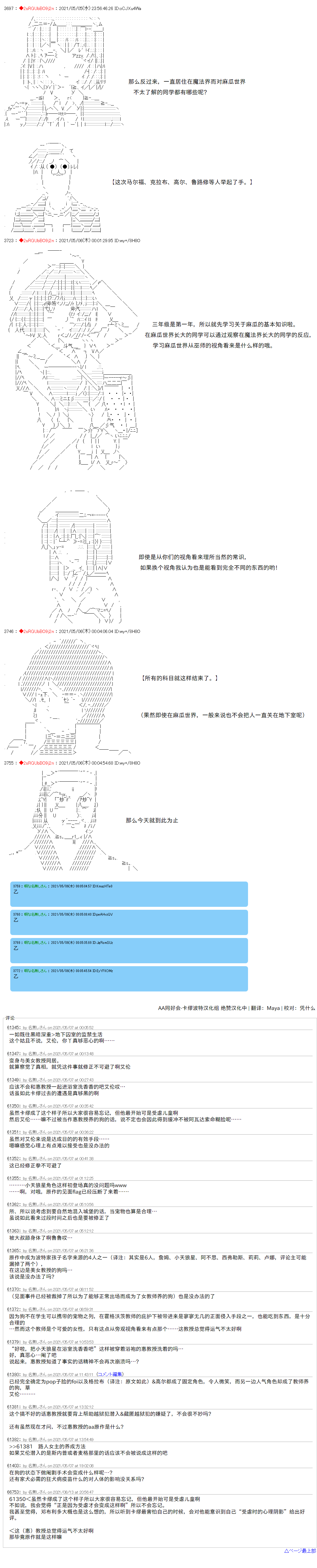 第37话7