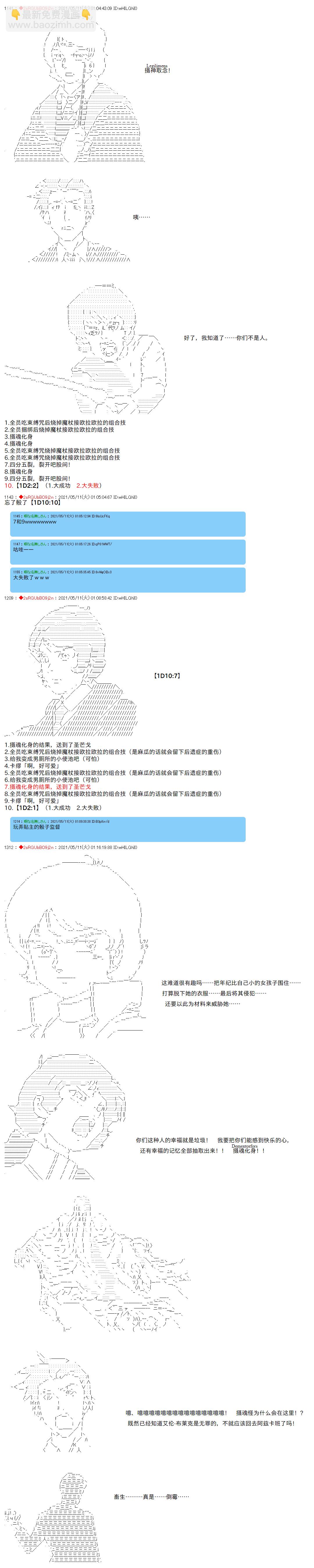 第41话9