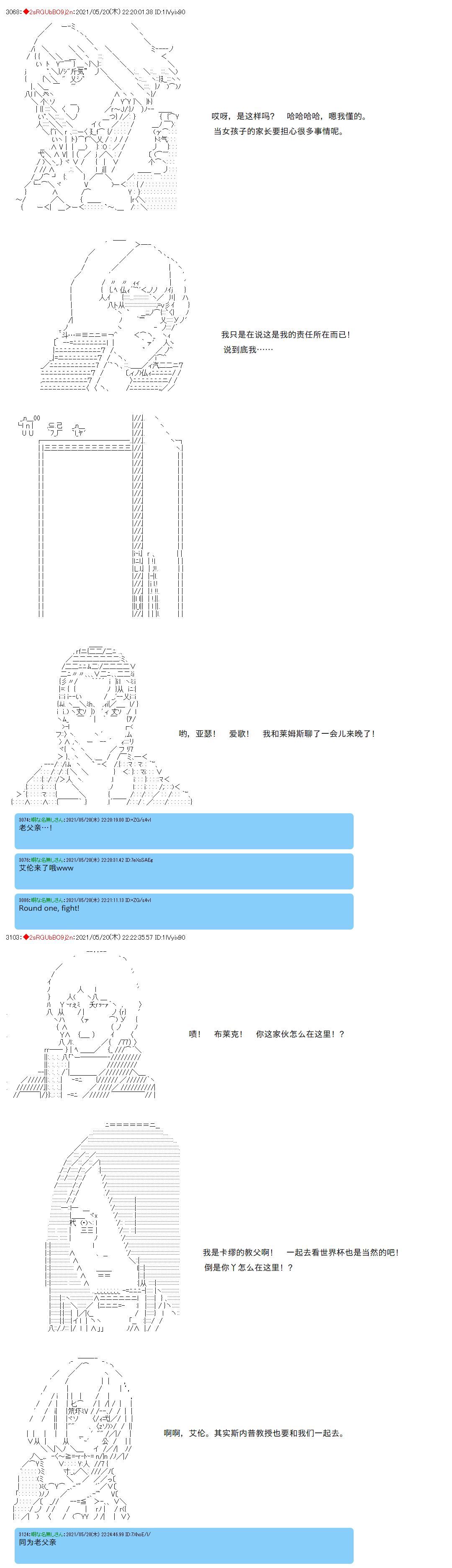 卡繆·波特和急躁的個性 - 第49話 - 4