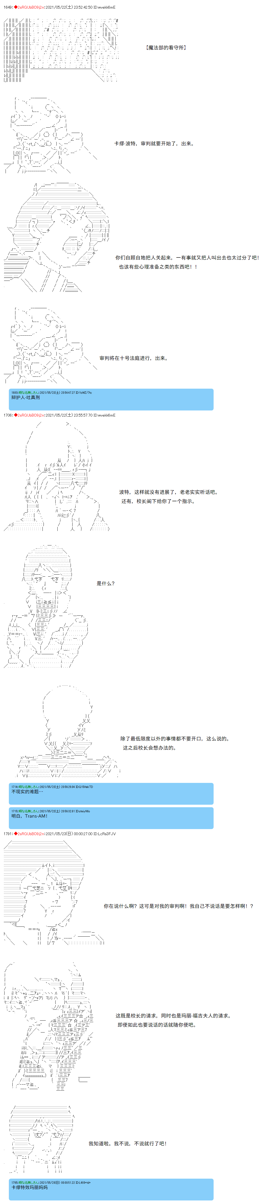 卡繆·波特和急躁的個性 - 第51話 - 2