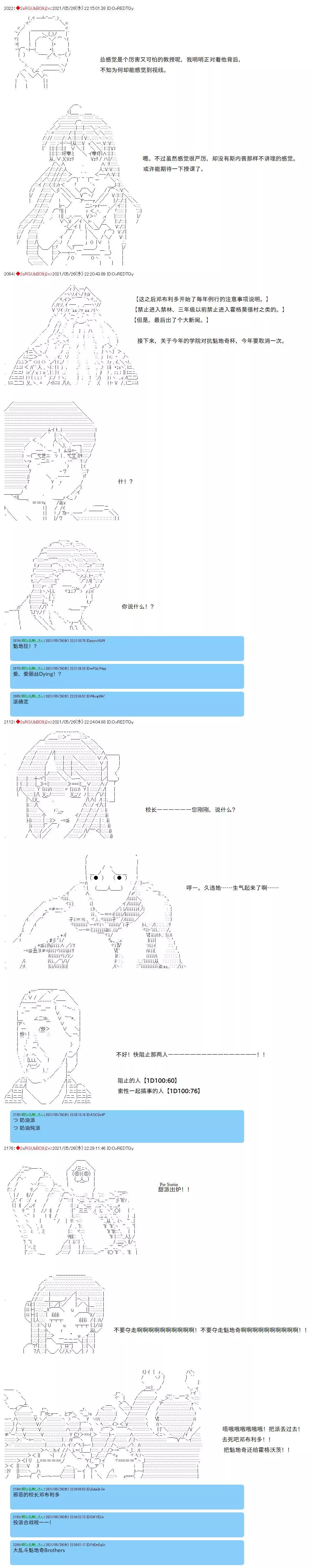 第54话6