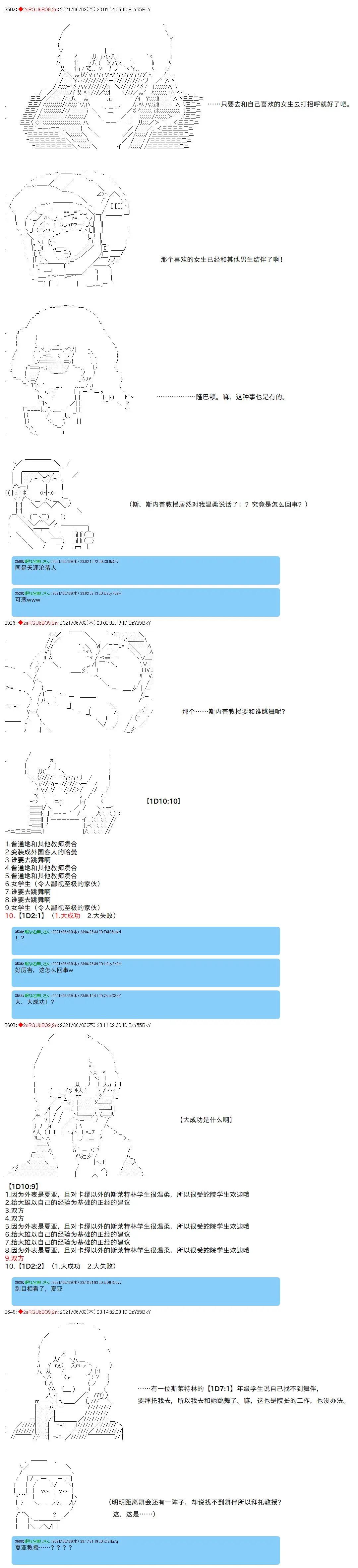 第61话5