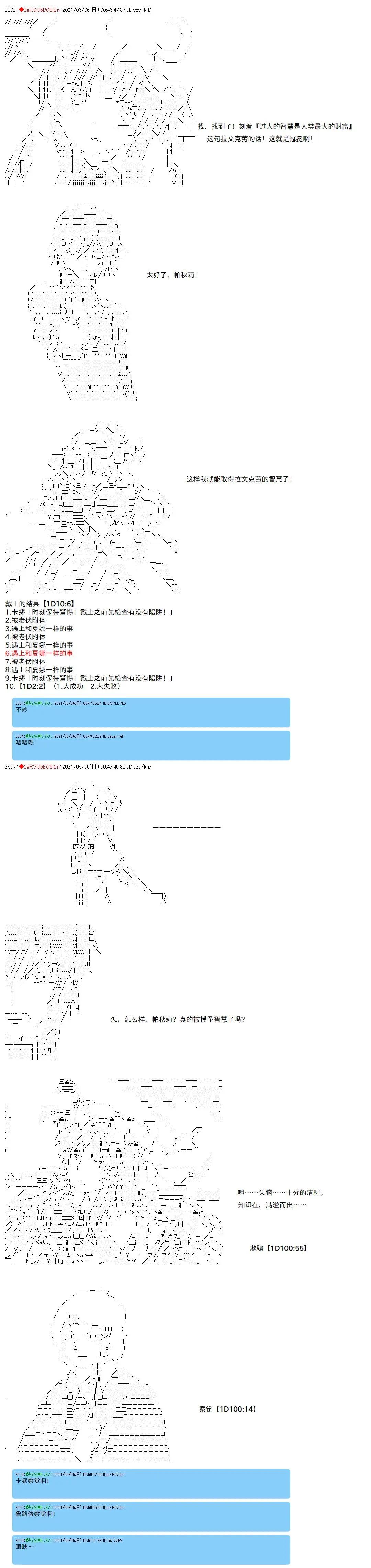 第63话8