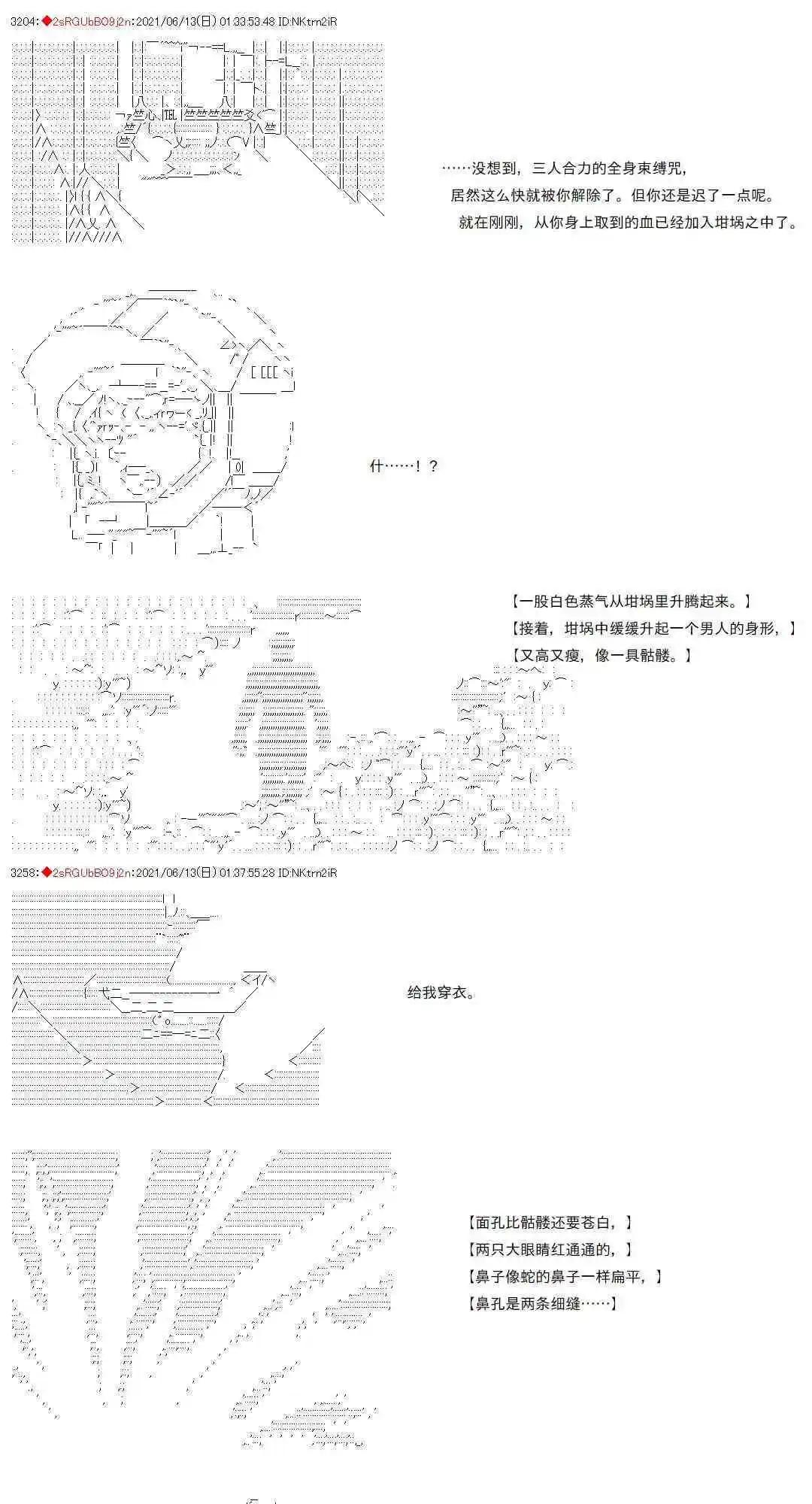 第68话33