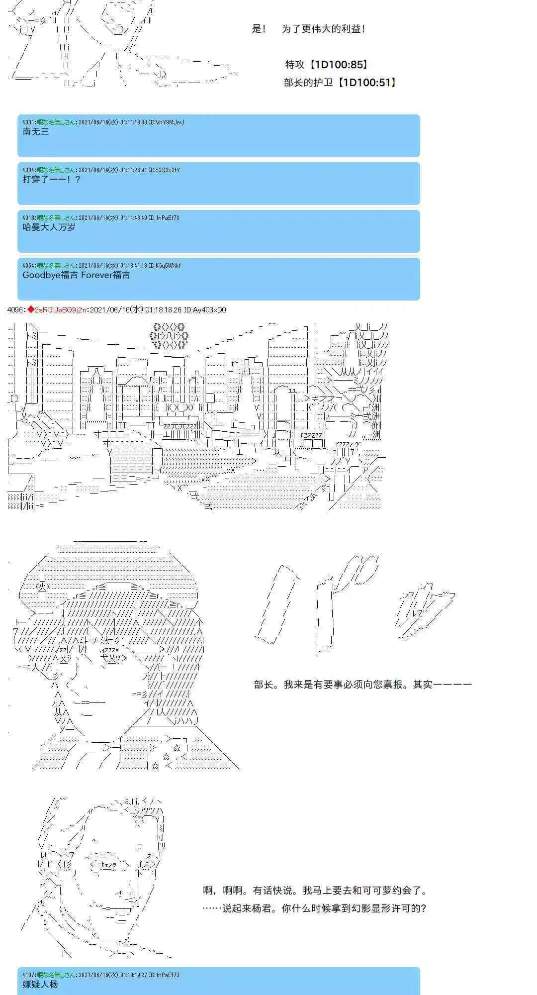 第70话28