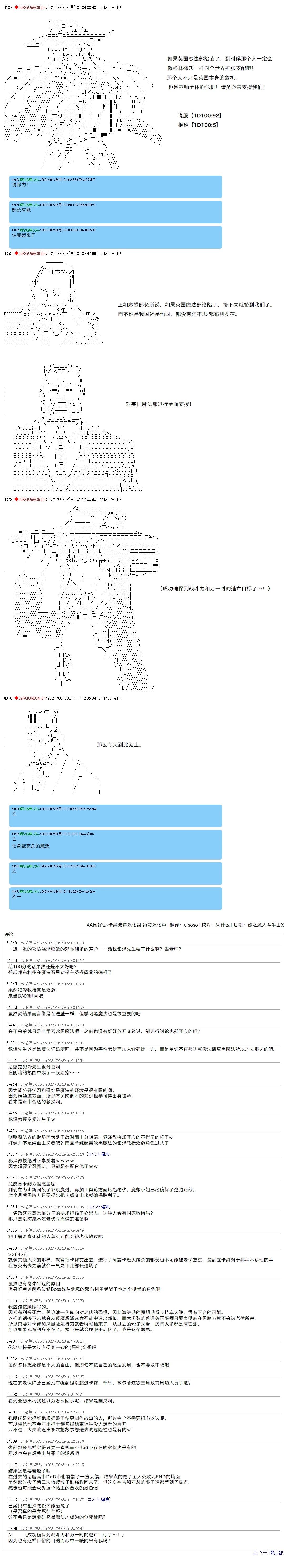 第79话8