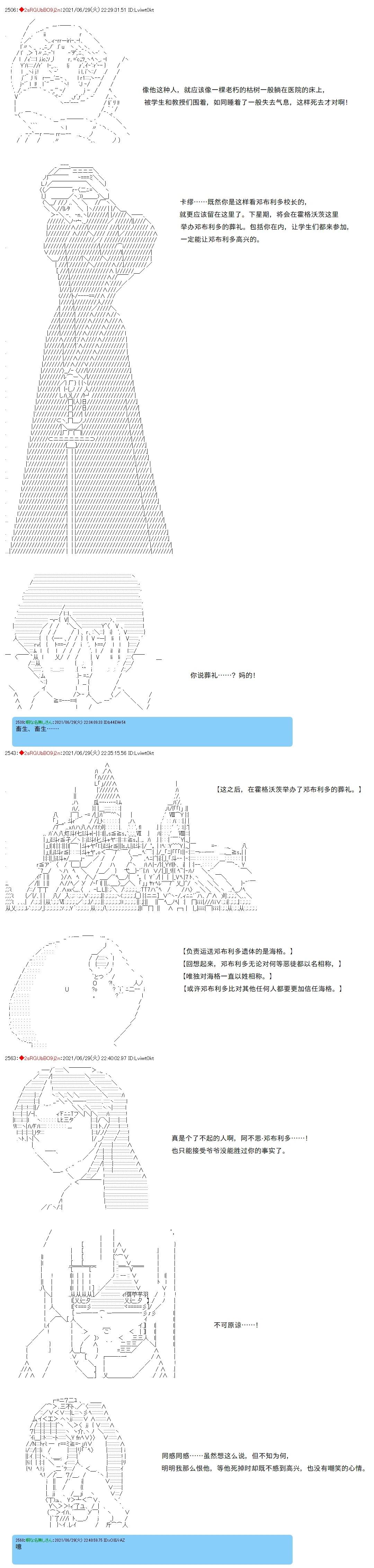 第81话4