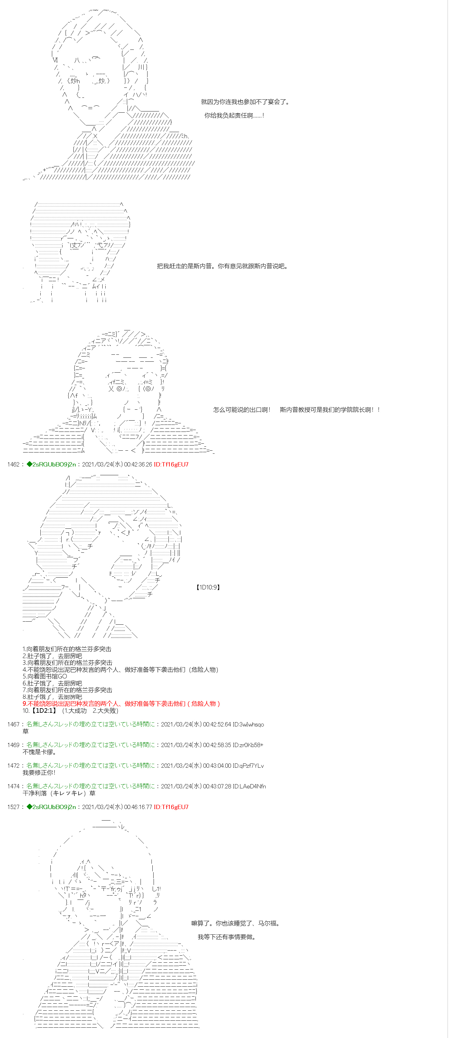 卡缪·波特和急躁的个性 - 第4話 - 5