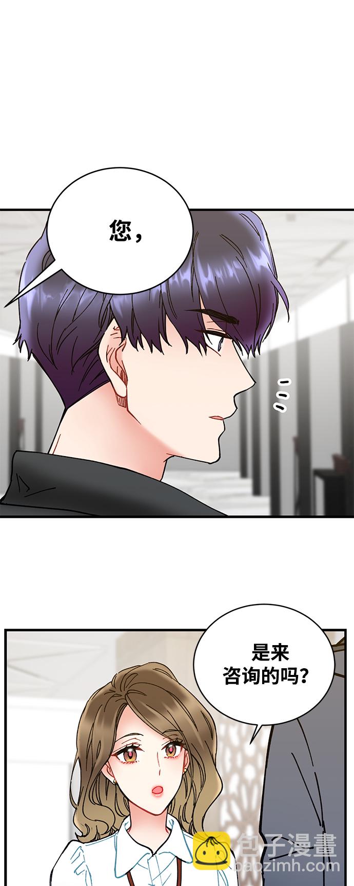 前辈，请不要涂那支口红 - 第2话(1/2) - 7