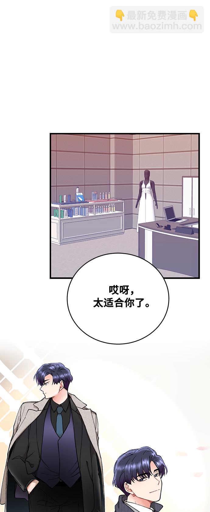 前辈，请不要涂那支口红 - 第2话(1/2) - 2