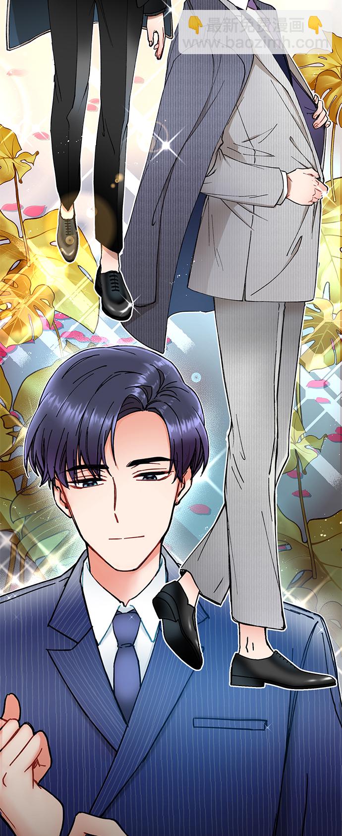 前辈，请不要涂那支口红 - 第2话(1/2) - 3