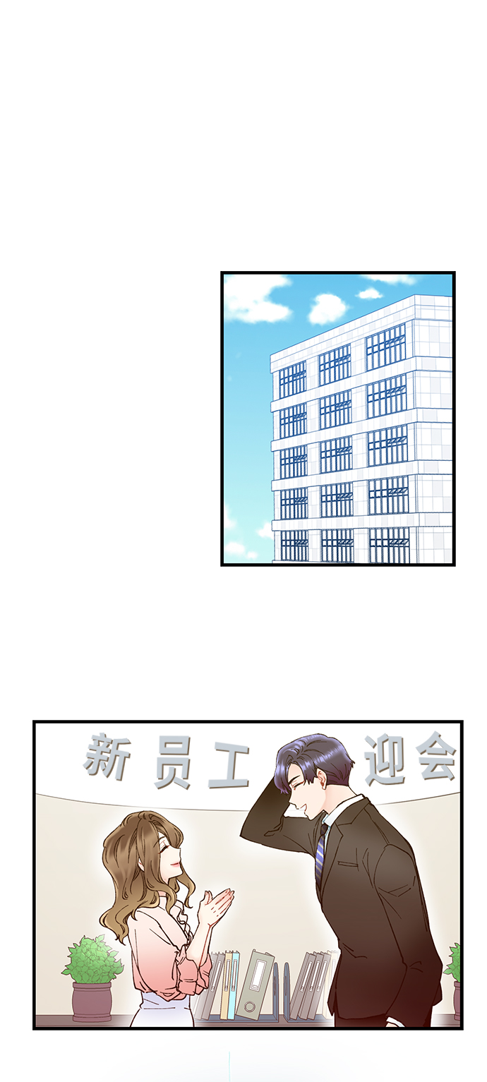 前辈，请不要涂那支口红 - 第2话(1/2) - 8