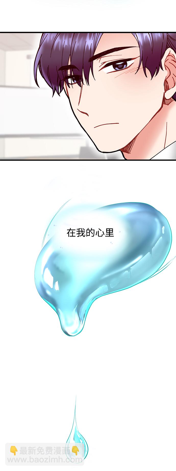 前辈，请不要涂那支口红 - 第2话(1/2) - 4