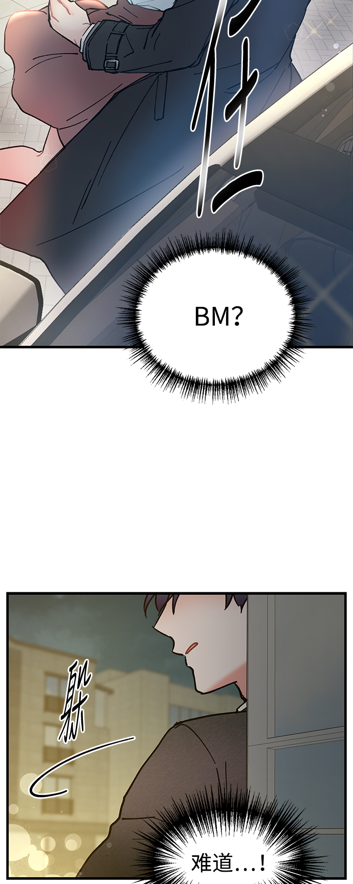 前辈，请不要涂那支口红 - 第2话(1/2) - 5