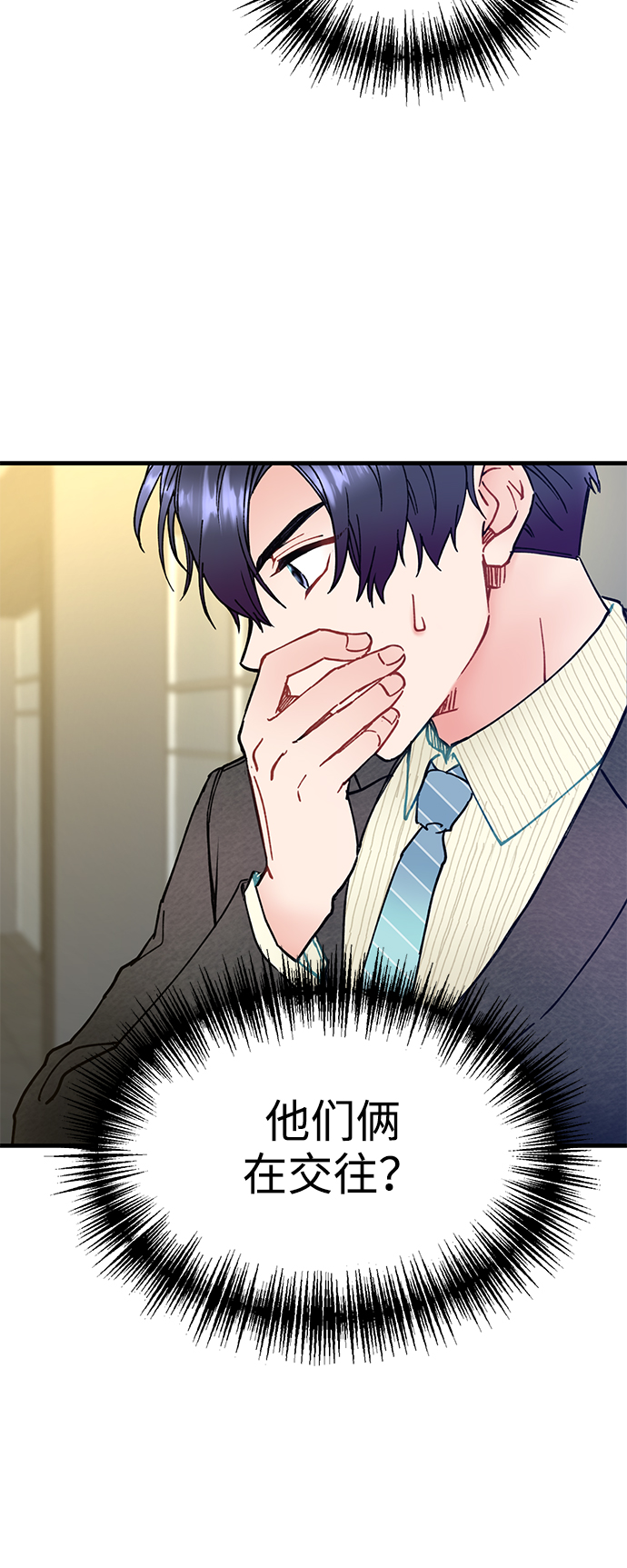 前辈，请不要涂那支口红 - 第2话(1/2) - 6