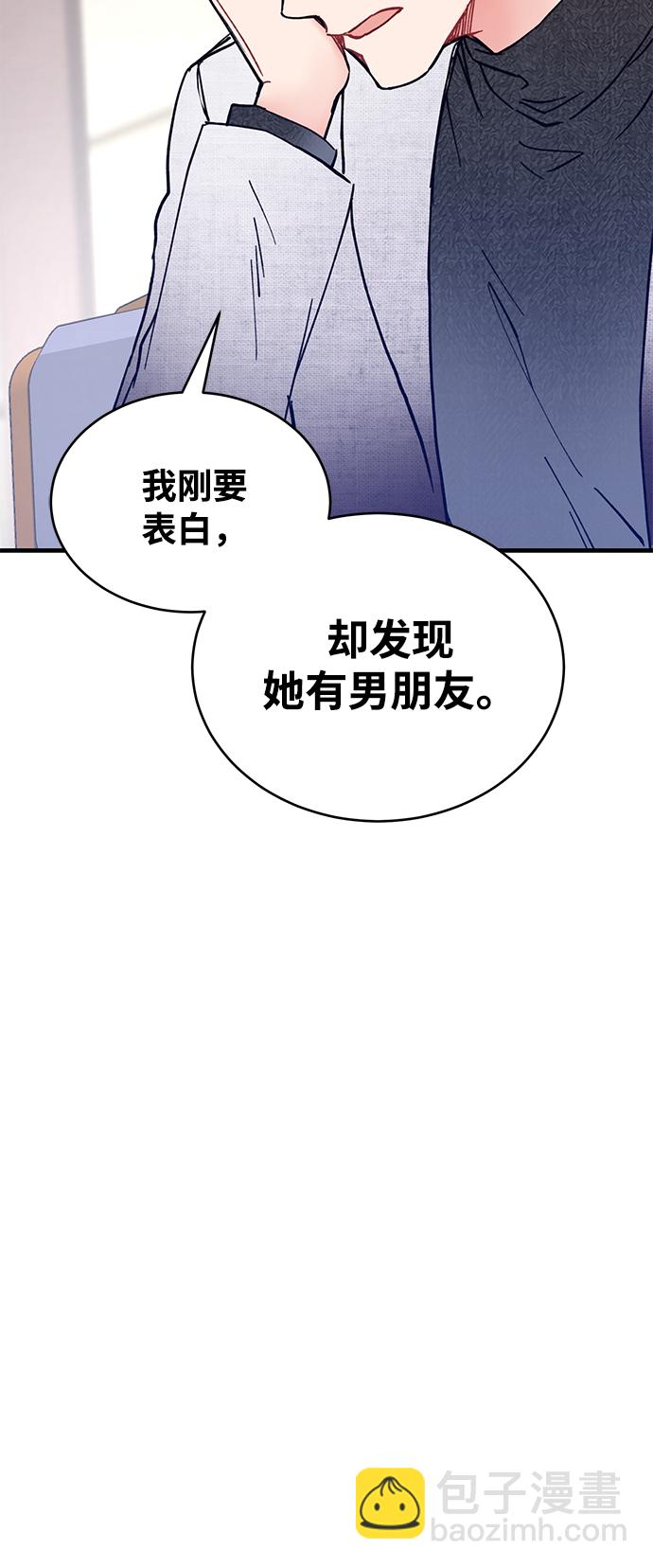 前辈，请不要涂那支口红 - 第2话(2/2) - 2