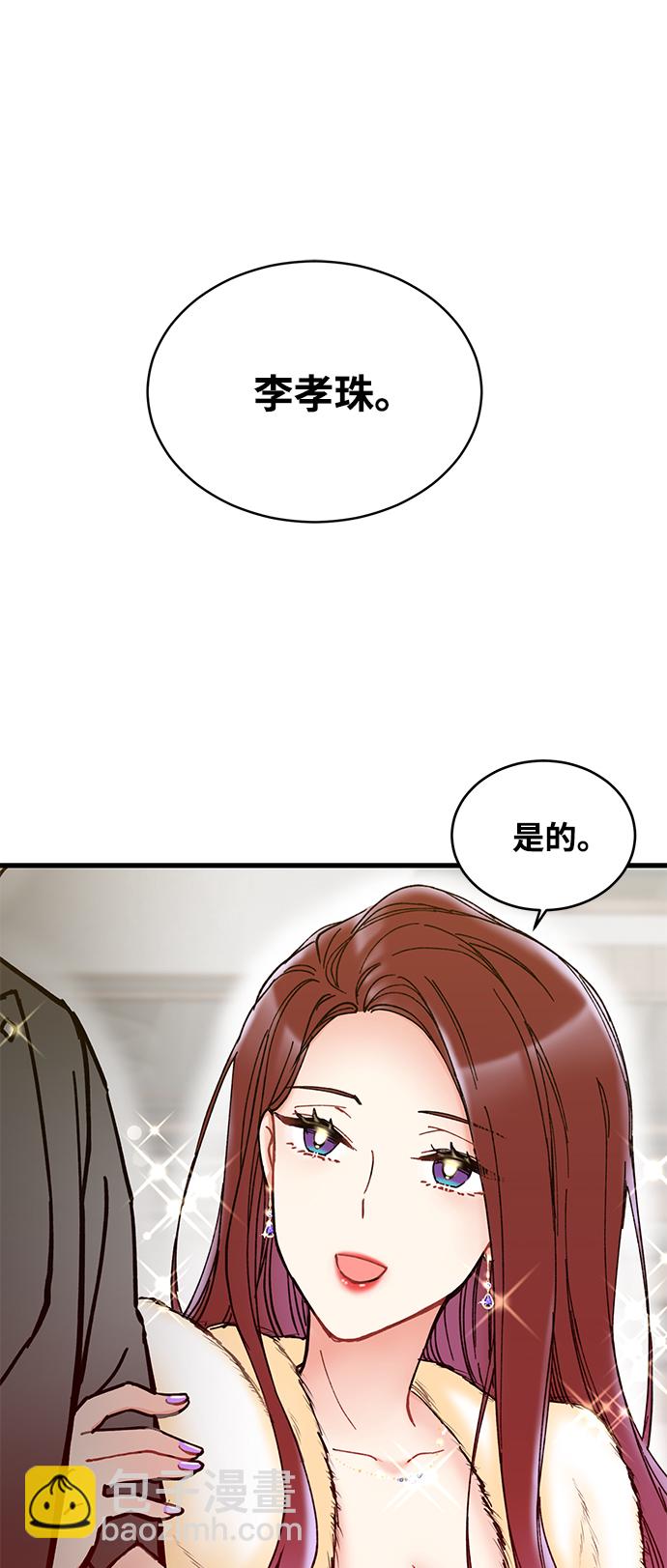 前辈，请不要涂那支口红 - 第2话(2/2) - 4