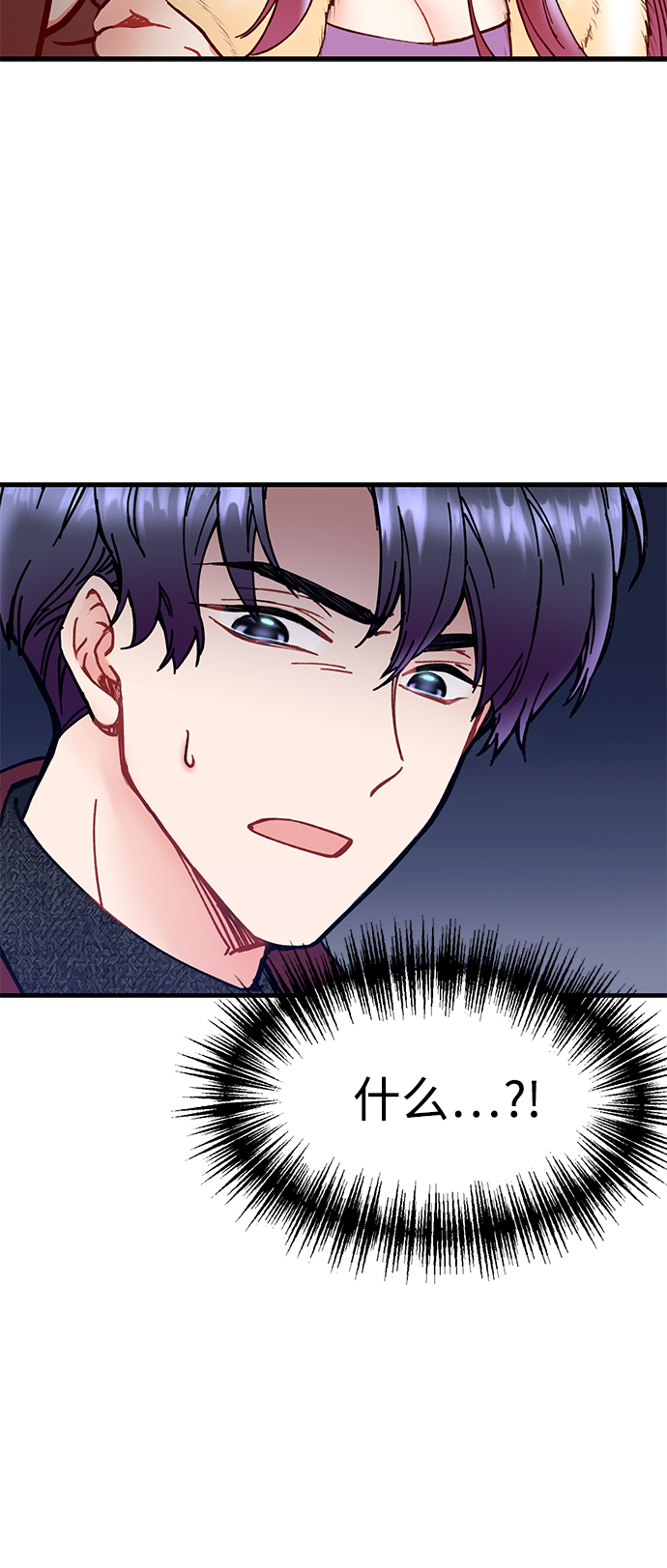 前辈，请不要涂那支口红 - 第2话(2/2) - 1