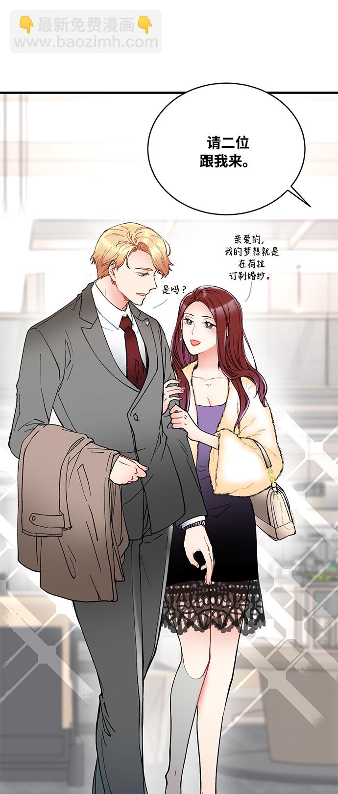 前辈，请不要涂那支口红 - 第2话(2/2) - 2