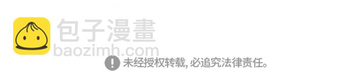 前辈，请不要涂那支口红 - 第2话(2/2) - 4